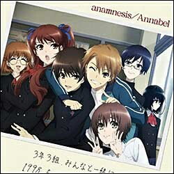 バンダイナムコフィルムワークス｜Bandai Namco Filmworks Annabel/TVアニメ『Another』EDテーマ：anamnesis 【CD】 【代金引換配送不可】