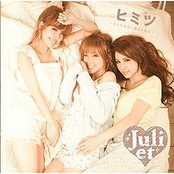 ユニバーサルミュージック Juliet/ヒミツ 〜キミのそばに居るために〜 【CD】 【代金引換配送不可】