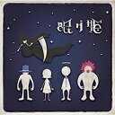 バップ VAP SEKAI NO OWARI/眠り姫 初回限定盤B 【音楽CD】