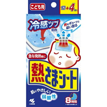 小林製薬 熱さまシートお買い得 子供用 8時間 冷却シート 12+4枚(16枚入)