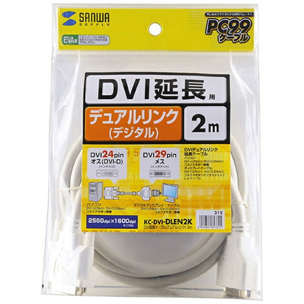 ����掠�ץ饤��SANWA SUPPLY �Ѵ�����Ĺ�����֥� �ۥ磻�� KC-DVI-DLEN2K [2m][KCDVIDLEN2K]
