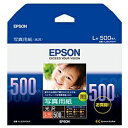 エプソン｜EPSON 写真用紙 光沢（L判・500枚）　KL500PSKR[KL500PSKR]【rb_pcp】