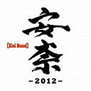 バウンディ 甲斐バンド/安奈-2012- 【音楽CD】 【代金引換配送不可】