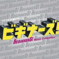 エイベックス・エンタテインメント｜Avex Entertainment （オリジナル・サウンドトラック）/TBS系 木曜ドラマ9 「ビギナーズ！」Music Collection 通常盤 【音楽CD】 【代金引換配送不可】