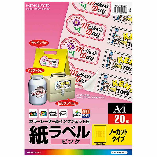 KOKUYOå 顼LBP&󥯥åѻ٥ A420ˡKPC-F590P[KPCF590P]