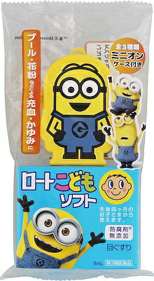 【第3類医薬品】ロートこどもソフト（8mL）★セルフメディケーション税制対象商品ロート製薬｜ROHTOのサムネイル