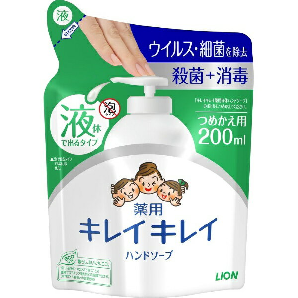 LION｜ライオン キレイキレイ 薬用 