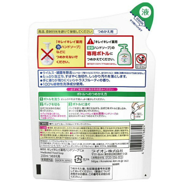 LION�å饤���� ���쥤���쥤 ���� ���� �ϥ�ɥ����� ���ȥ饹�ե롼�ƥ��ι�� �Ĥᤫ���� 200ml �ϥ�ɥ����� ���Ρ�rb_pcp��