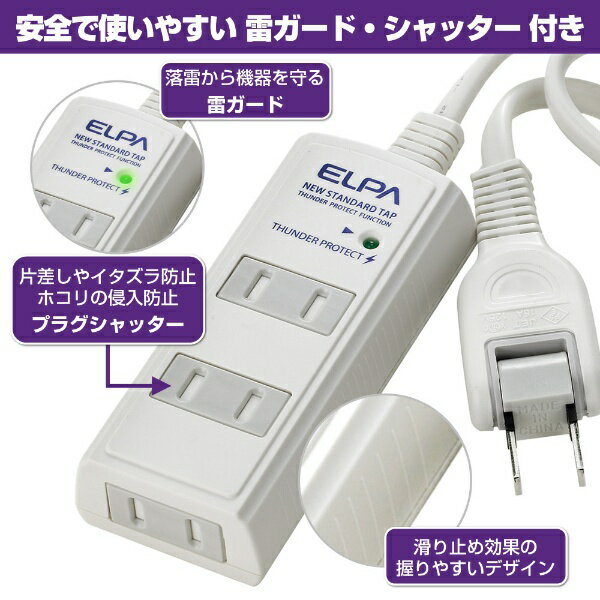 ELPA|エルパ コード付タップ ホワイト W...の紹介画像3