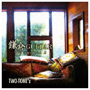 日本コロムビア NIPPON COLUMBIA TWO-TONE’z/鎌倉GUITAR〜footprints 2 【音楽CD】