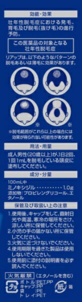 【第1類医薬品】 リアップ（120mL）〔育毛剤〕【第一類医薬品ご購入の前にを必ずお読みください】大正製薬｜Taisho