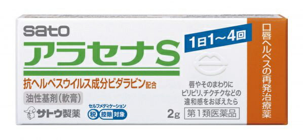 （1）抗ヘルペスウイルス成分「ビダラビン」を配合した口唇ヘルペスの再発治療薬です。医療用で使用されている「アラセナ-A軟膏3％」と同じ濃度の有効成分を配合しています。（2）日本でのOTC医薬品としては初めての「ビダラビン製剤」です。（3）主成分「ビダラビン」は口唇ヘルペスの再発に1日1回からの塗布で効果をあらわします。（4）アラセナSは、基剤に「ワセリン」を使用した軟膏タイプです。刺激が少なく患部を保護するはたらきが強いです。 --------------------------------------------------------------------------------------------------------------文責：川田貴志（管理薬剤師）使用期限：半年以上の商品を出荷します※医薬品には副作用リスクがあり、安全に医薬品を服用して頂く為、お求め頂ける数量を制限しております※増量キャンペーンやパッケージリニューアル等で掲載画像とは異なる場合があります※開封後の返品や商品交換はお受けできません--------------------------------------------------------------------------------------------------------------