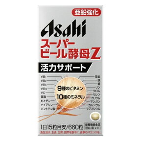 アサヒグループ食品｜Asahi Group Foods スーパービール酵母Z 44日分 （660粒）〔栄養補助食品〕【代引きの場合】大型商品と同一注文不可・最短日配送