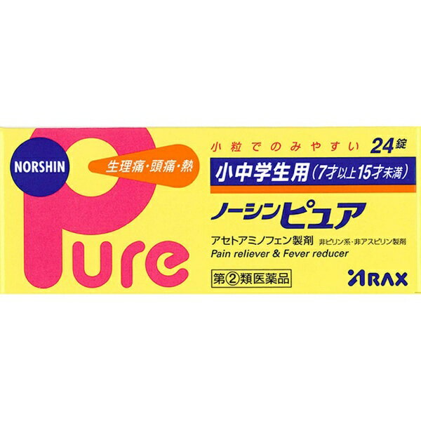 【第（2）類医薬品】小中学生用ノーシンピュア（24錠）★セルフメディケーション税制対象商品アラクス｜ARAX