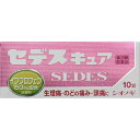 【第(2)類医薬品】 セデスキュア(10錠)〔鎮痛剤〕★セル...