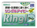 【第(2)類医薬品】 リングルアイビー(18カプセル)〔鎮痛...