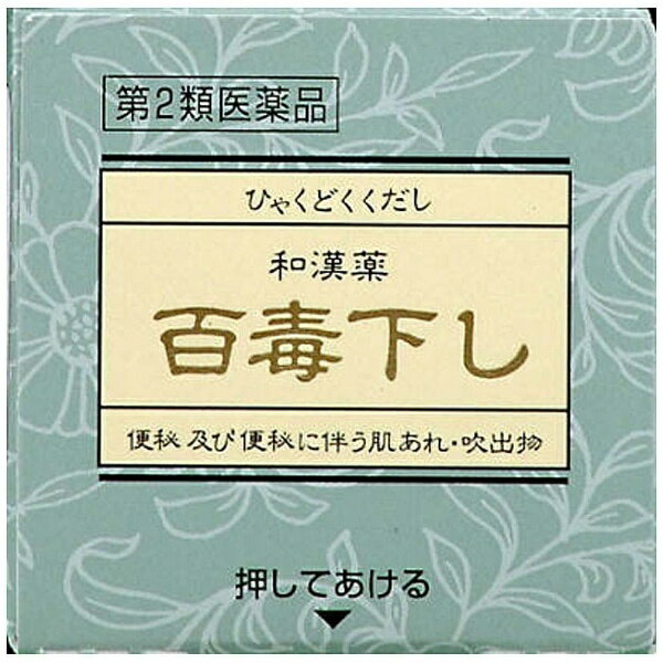 【第2類医薬品】百毒下し（1152粒）翠松堂製薬｜SuiShoDo Pharmaceutical