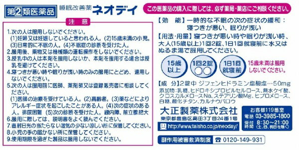 �����2��������ʡۥͥ��ǥ���12��������������Taisho