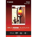 キヤノン｜CANON キヤノン写真用紙・プレミアムマット （A3ノビ・20枚）　PM-101A3N20[PM101A3N20]