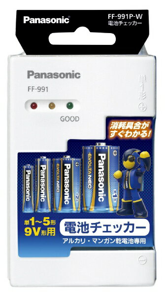 パナソニック｜Panasonic 【バッテリーチェッカー】 