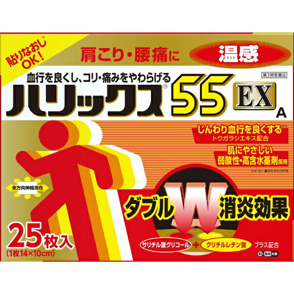 【第3類医薬品】ハリックス55EX温感（25枚）★セルフメディケーション税制対象商品LION｜ライオンのサムネイル