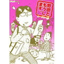 NHKエンタープライズ|nep 野田ともうします。シーズン3 【DVD】 【代金引換配送不可】