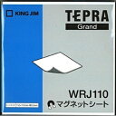 キングジム｜KING JIM マグネットシート 110×110mm TEPRA(テプラ) Grand WRJ110