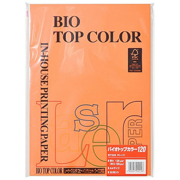 A4 Size Paper - 伊東屋｜ito-ya 〔各種プリンタ〕mondi(モンディ) バイオトップカラー 120g/m2 [A4 /50枚] オレンジ BT333[BT333]