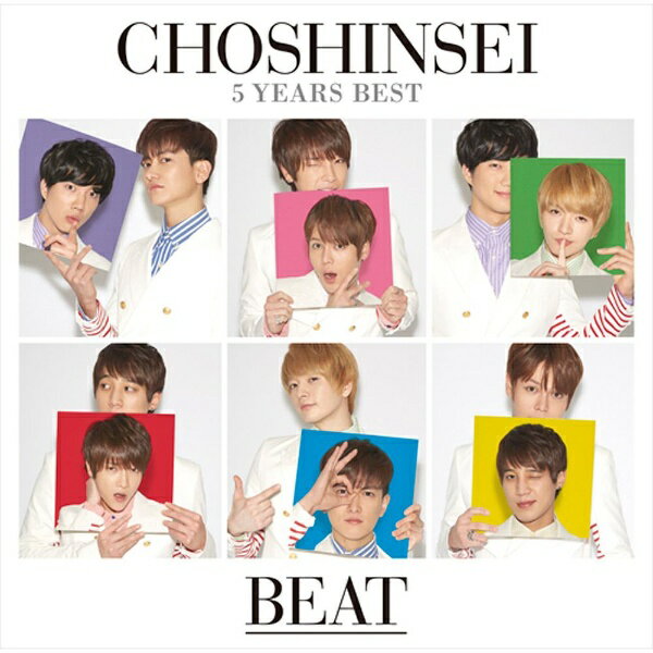 ユニバーサルミュージック 超新星/5 Years Best -BEAT- 超☆初回盤 【音楽CD】 【代金引換配送不可】