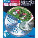 キンボシ｜KINBOSHI 斜埋込チップソー 255mm 40枚刃 2枚組 210429