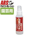 アルスコーポレーション|ARS 激落ち刃物クリーナー 100ml
