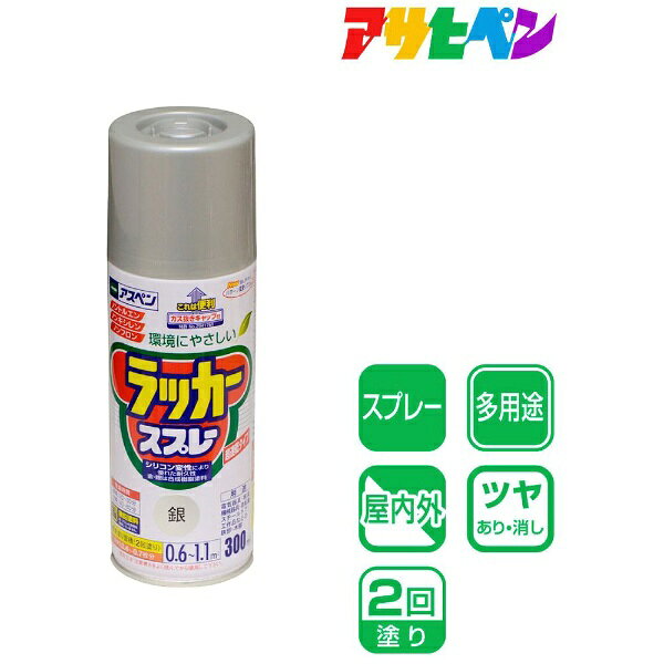 ■タレにくて作業性が良く、美しいツヤに仕上がります。【用途】・電気器具（非昇温部）・家具・自転車・工作品の鉄部・木部。【仕様】色： 銀、容量（L）： 0.3、質量（g）： 360塗布面積： 0.6〜1.1［［平米］］、乾燥時間20〜30分（夏期）、40〜60分（冬期）【注意】・【保管上の注意】直射日光のあたるところ、自動車内などの温度の高くなるところ、容器がさびやすいことろには置かないで下さい。こちらの商品はご購入後の返品をお受けいたしておりません。サイズ、種類等、再度お確かめの上お求めください。