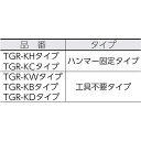 トラスコ中山｜TRUSCO NAKAYAMA ゴムロープ用金具キャッチャー20mm用　1個入　TGR20KC1