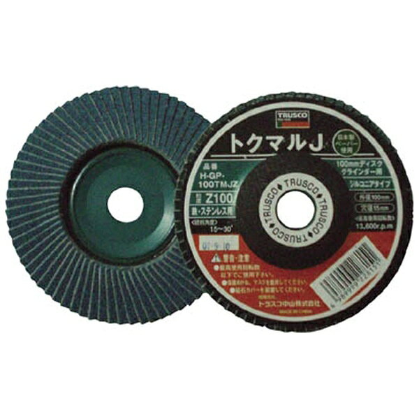 トラスコ中山｜TRUSCO NAKAYAMA トクマルJ　ジルコニア　Φ100　10枚入　60＃　GP100TMJZ