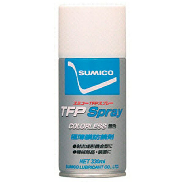 住鉱潤滑剤｜SUMICORDS スプレー（防錆剤）　スミコーTFPスプレー（無色）　330ml...
