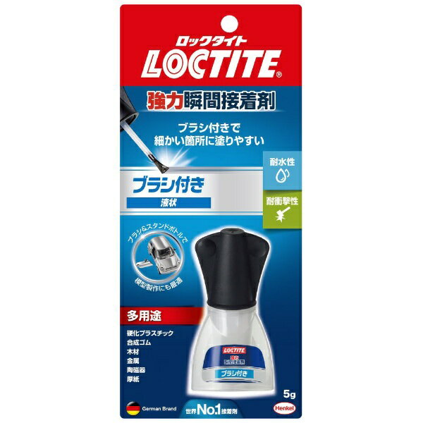 ヘンケルジャパン｜Henkel 強力瞬間接着剤　ブラシ付き　5g　LBR005