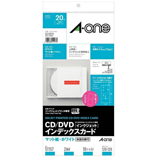 エーワン｜A-one CD/DVDインデックスカード ホワイト 51157 [10シート /2面 /マット]