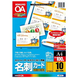 コクヨ｜KOKUYO カラーLBP&PPC用名刺カード A4 10面付 100枚 白色度98%程度 LBP-15N[LBP15]
