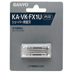 サンヨー｜SANYO 交換用替刃 T-SOLID シルバー KA-VK-FX1U 内刃 KAVKFX1U 【accessories_rb】