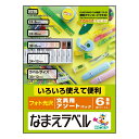 エレコム｜ELECOM なまえラベル 文房具用アソートパック ホワイト EDT-KNMASOBN [はがき /ラベル・タックシール /光沢][EDTKNMASOBN]