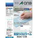 エーワン｜A-one 宛名用ラベル 気配りDMラベル 26503 A4 /18シート /12面 /マット rbaone05