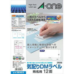 エーワン｜A-one 宛名用ラベル 気配りDMラベル 26503 [A4 /18シート /12面 /マット][rbaone05]