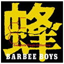 ソニーミュージックマーケティング｜Sony Music Marketing BARBEE BOYS/蜂 -BARBEE BOYS Complete Single Collection- 【CD】 【代金引換配送不可】