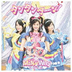 ソニーディストリビューション MilkyWay/ タンタンターン！ 完全生産限定盤【CD】 【代金引換配送不可】