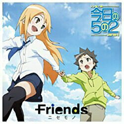 キングレコード　KING　RECORDS FRIENDS／ニセモノ 【CD】 【代金引換配送不可】