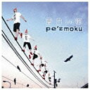 ソニーミュージックマーケティング PE’ZMOKU／蒼白い街 【CD】 【代金引換配送不可】