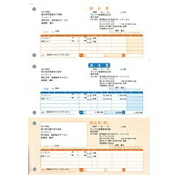 ソリマチ｜sorimachi 納品書A 〜納品書 請求書 納品書控〜 （500枚） SR330 SR330