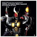 エイベックス・エンタテインメント｜Avex Entertainment （特撮）/Masked Rider series Theme song Re-Product CD SONG ATTACK RIDE Second featuring BLADE 555 AGIT Ω 【CD】 【代金引換配送不可】