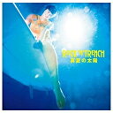 ワーナーミュージックジャパン｜Warner Music Japan ROCK’A’TRENCH／真夏の太陽 【CD】 【代金引換配送不可】