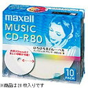 マクセル｜Maxell 音楽用CD-R ホワイト CDRA80WP.20S [20枚